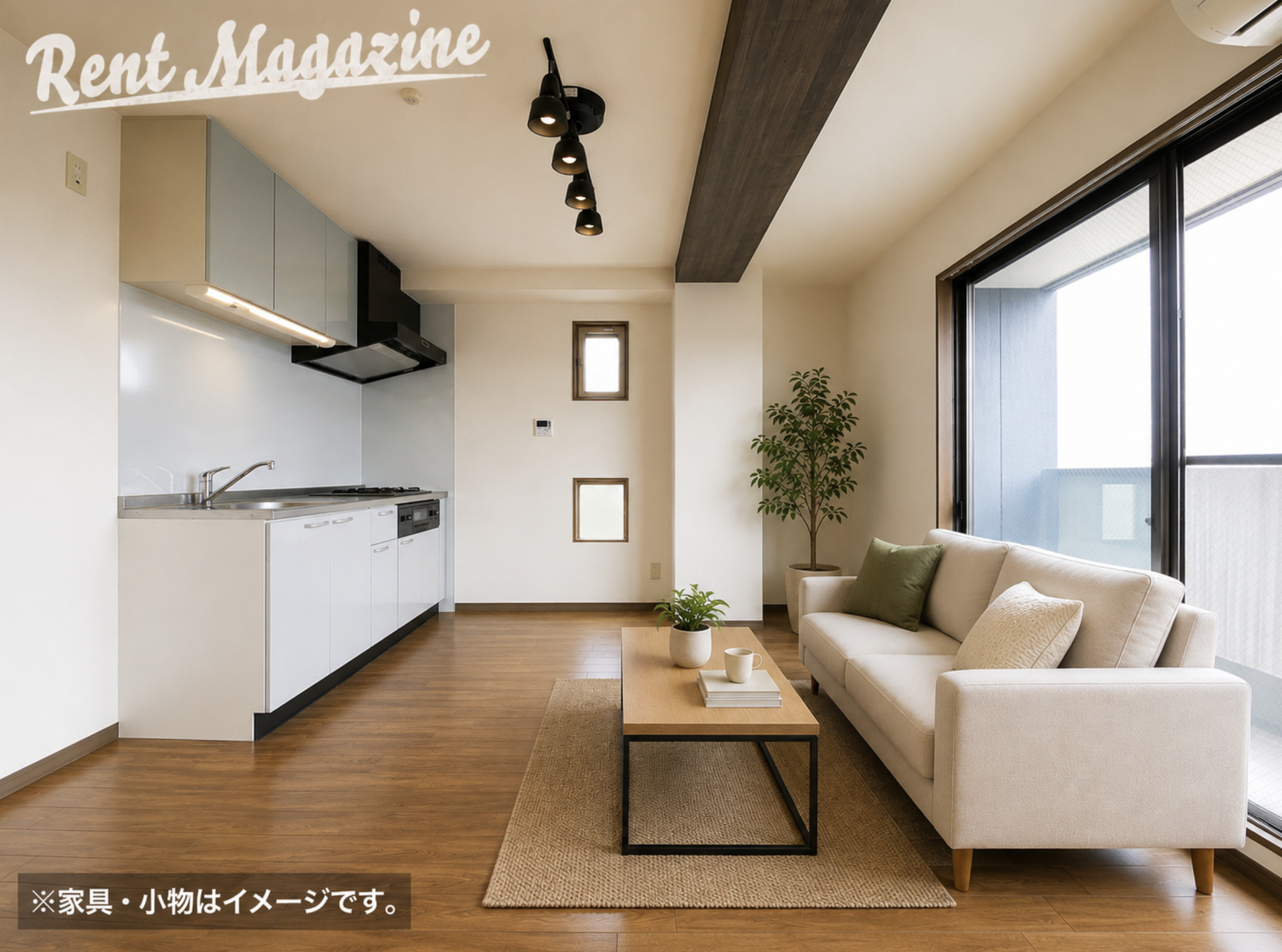 在宅ワークや二人暮らしにもぴったり