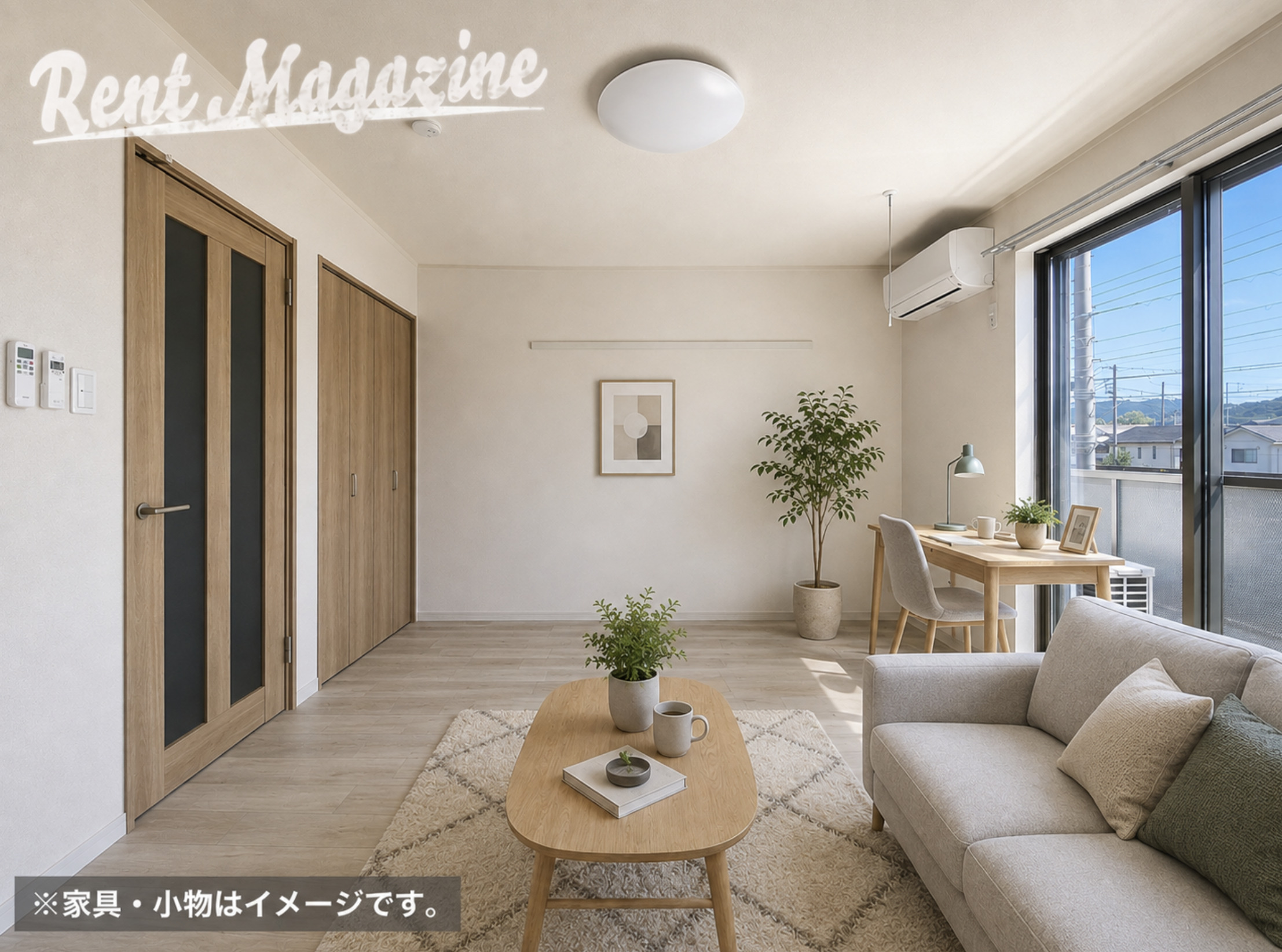 暮らし方に合わせて自由に使える